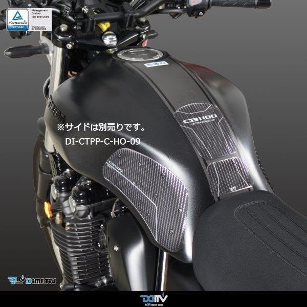 Amazon | DIMOTIV カーボンタンクパッド センター側 CB1100RS '17-'24